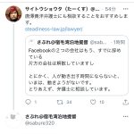 レス92番の画像サムネイル
