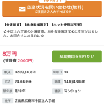 レス1番の画像サムネイル