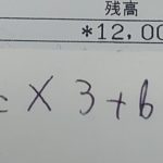 レス23番の画像サムネイル