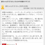 レス1番の画像サムネイル
