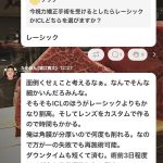 レス1番の画像サムネイル