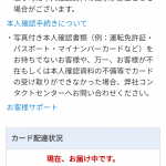 レス31番の画像サムネイル