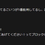レス18番の画像サムネイル