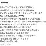 レス6番の画像サムネイル
