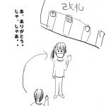 レス2番の画像サムネイル