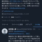 レス117番の画像サムネイル