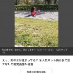 レス1番の画像サムネイル