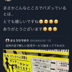 レス2番の画像サムネイル