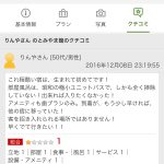 レス1番の画像サムネイル