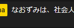 レス18番の画像サムネイル
