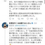 レス1番の画像サムネイル