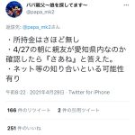 レス1番の画像サムネイル