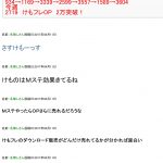 レス1番の画像サムネイル