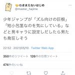 レス1番の画像サムネイル