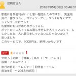 レス1番の画像サムネイル