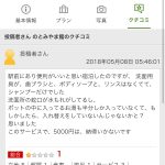 レス1番の画像サムネイル
