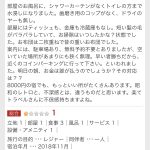 レス1番の画像サムネイル