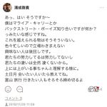 レス6番の画像サムネイル