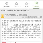 レス1番の画像サムネイル