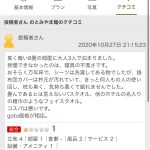 レス1番の画像サムネイル