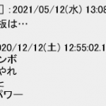 レス2番の画像サムネイル