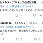 レス6番の画像サムネイル