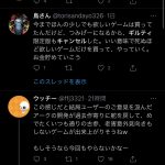 レス6番の画像サムネイル