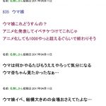 レス1番の画像サムネイル
