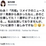レス80番の画像サムネイル