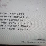 レス24番の画像サムネイル