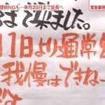 レス3番の画像サムネイル