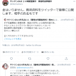 レス6番の画像サムネイル