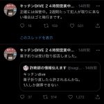 レス6番の画像サムネイル