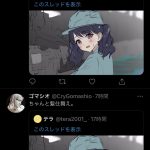 レス1番の画像サムネイル