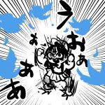 レス2番の画像サムネイル