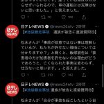 レス3番の画像サムネイル