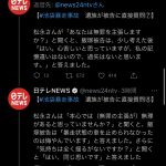 レス2番の画像サムネイル