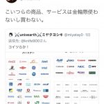 レス13番の画像サムネイル