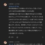 レス4番の画像サムネイル