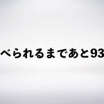 レス1番の画像サムネイル
