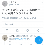 レス4番の画像サムネイル