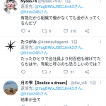 レス3番の画像サムネイル