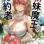 レス13番の画像サムネイル