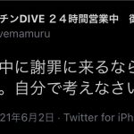 レス6番の画像サムネイル