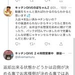 レス2番の画像サムネイル