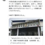 レス1番の画像サムネイル