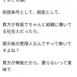レス2番の画像サムネイル