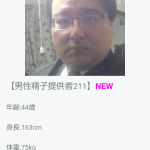 レス5番の画像サムネイル