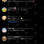 レス3番の画像サムネイル
