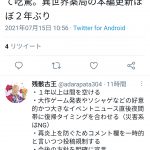 レス6番の画像サムネイル